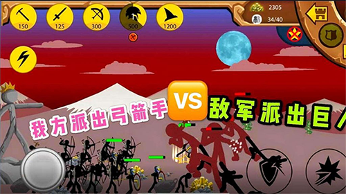 火柴人大战3官方正版(图1)