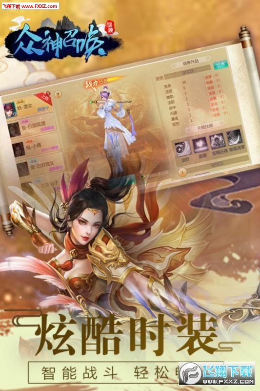众神召唤满v无限钻石手游(图1)