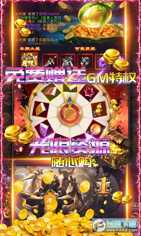 修真界爆海量充值连抽版(图3)
