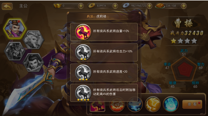 三国我是主公(图3)