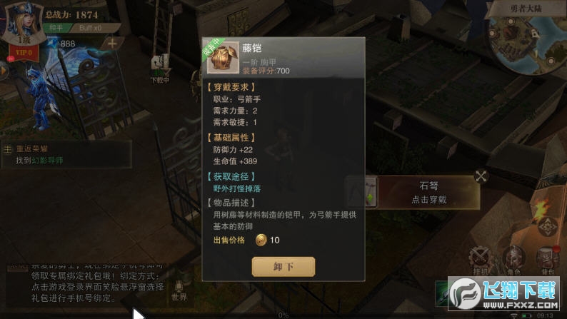 荣耀大魔神手游(图1)