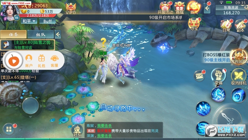 月中影手游(图2)