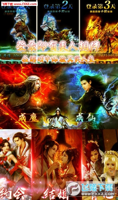 成仙至尊版(图2)