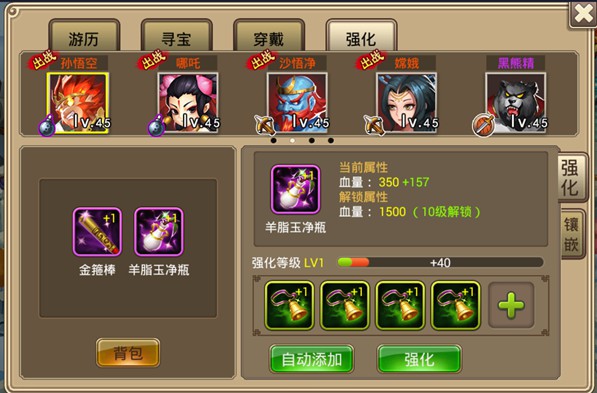 塔防西游记小米版(图2)