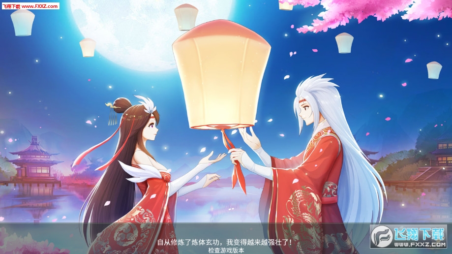 大秦仙道飞升版(图3)