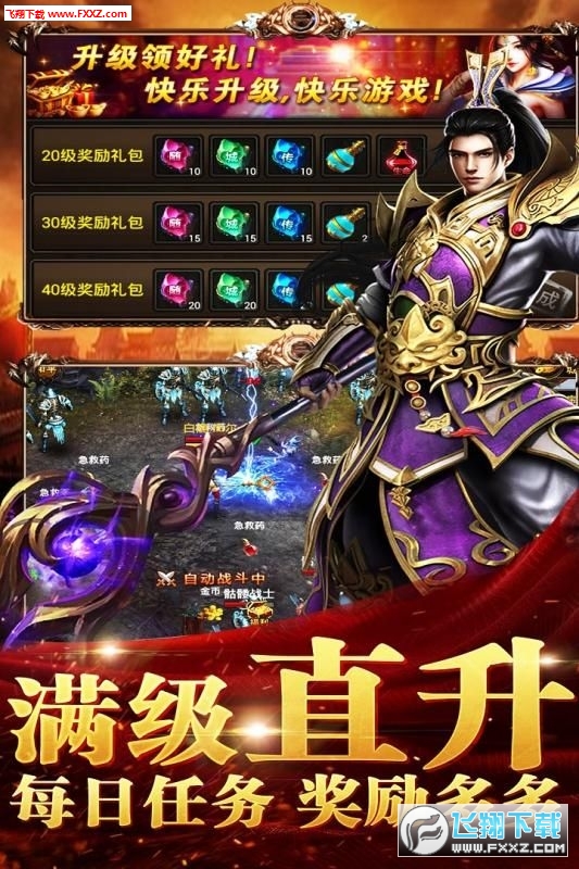 霹雳决龙战沙场百倍爆率超爽版(图2)