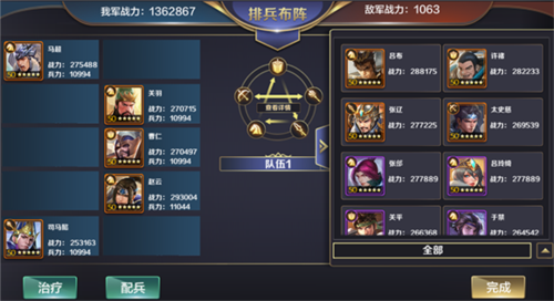 三国鼎立官方版(图3)