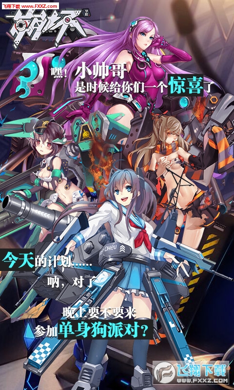 崩坏学院GM变态版(图2)