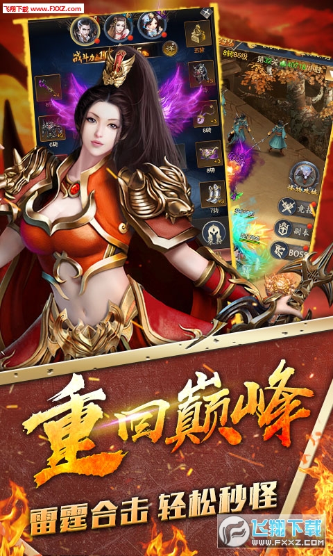 九州霸业万界天尊高爆版(图2)