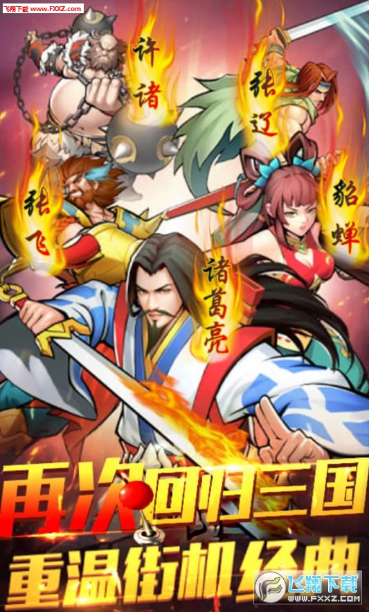 盖世强者神将传满级VIP特权版(图2)