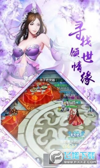 择天决2手游(图3)