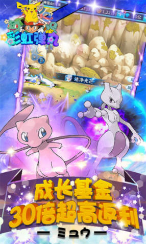 彩虹弹丸手机版(图2)