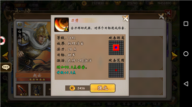 战棋三国vivo渠道服(图2)