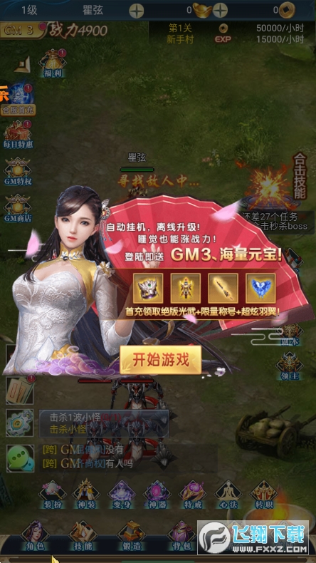 大秦伏魔录3d最新版(图4)