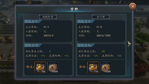 三国志2017光荣版本(图2)