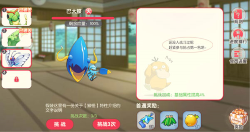 口袋觉醒九游渠道服(图2)