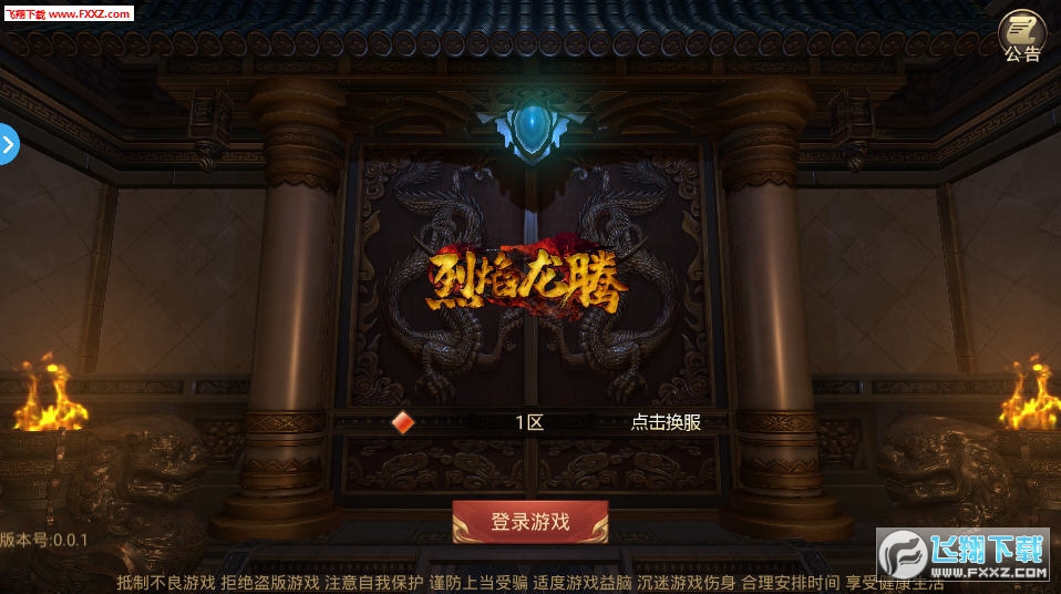 绿毒裁决毒液版(图3)