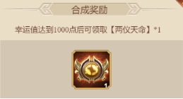 天子令0.1折扣版(图3)