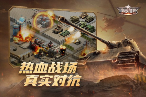 坦克前线官方版(图4)