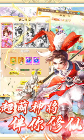 新天上碑果盘渠道服(图2)