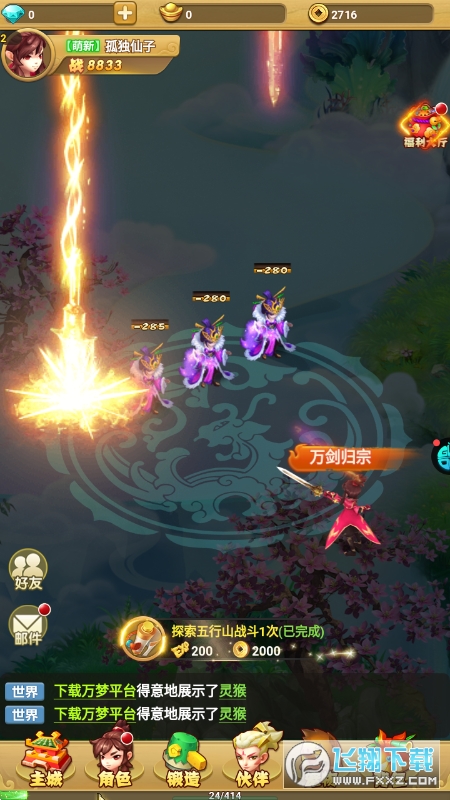 永恒世界官方版(图4)