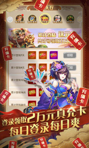 蜀剑苍穹送2万真充(图4)