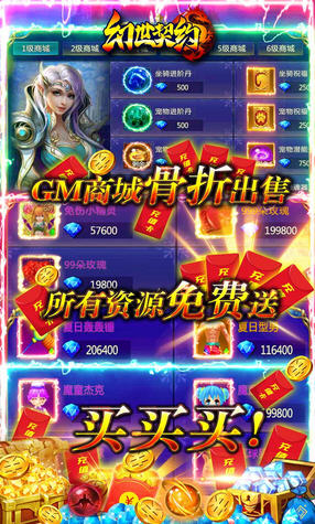 幻世契约无限资源免费版(图1)