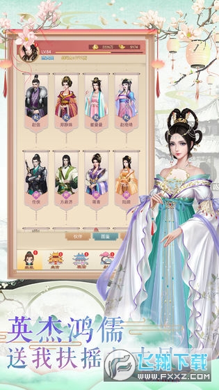 凤凰心计新版(图1)