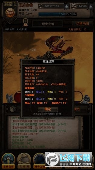 黑暗传说测试版(图3)