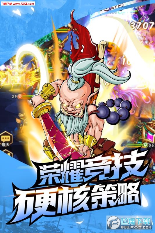 命运战歌自走棋模式版(图2)