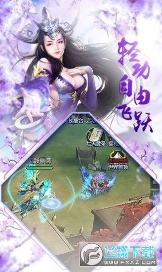 择天决2手游(图1)