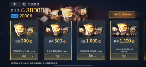 新星帝国官方版(图2)