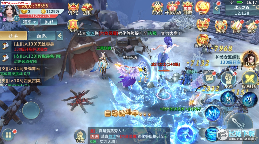 修真仙灵手游(图3)