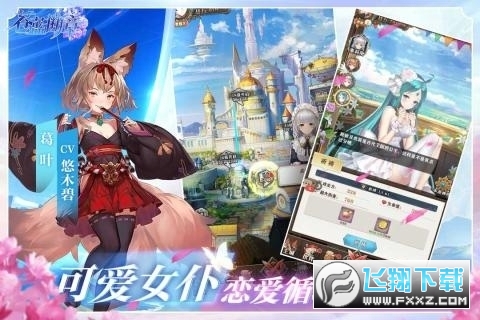 苍蓝断章全伙伴安卓内购特别版下载(图1)
