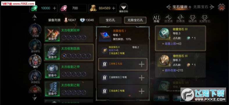 拉结尔无限装备强化石版(图3)
