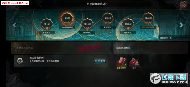 拉结尔无限装备强化石版(图2)