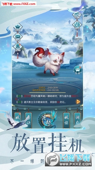 山海修妖纪渠道版(图1)