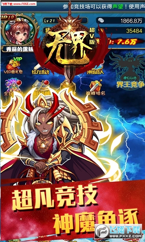 无界满v无限版(图2)