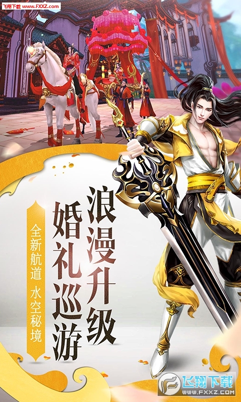 从前有座灵剑山BT手游(图3)