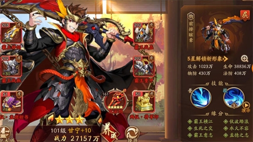 少年三国志2360版(图2)