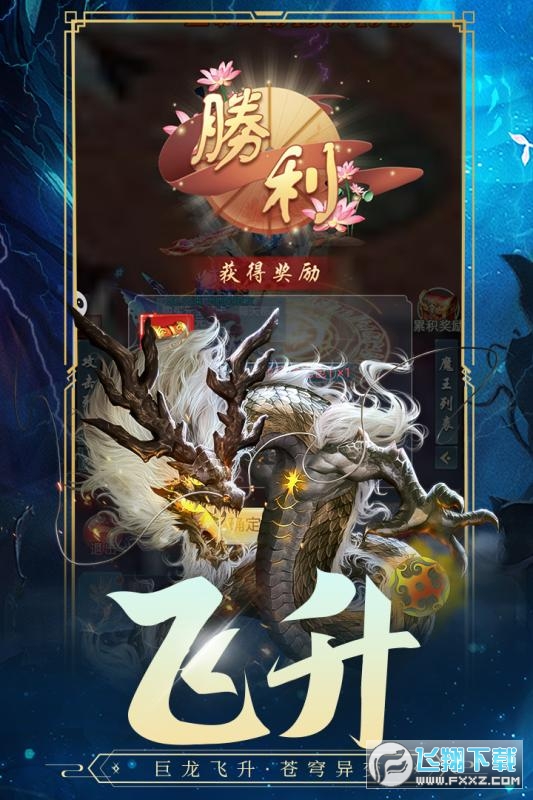 古剑奇闻录h5折扣版(图3)