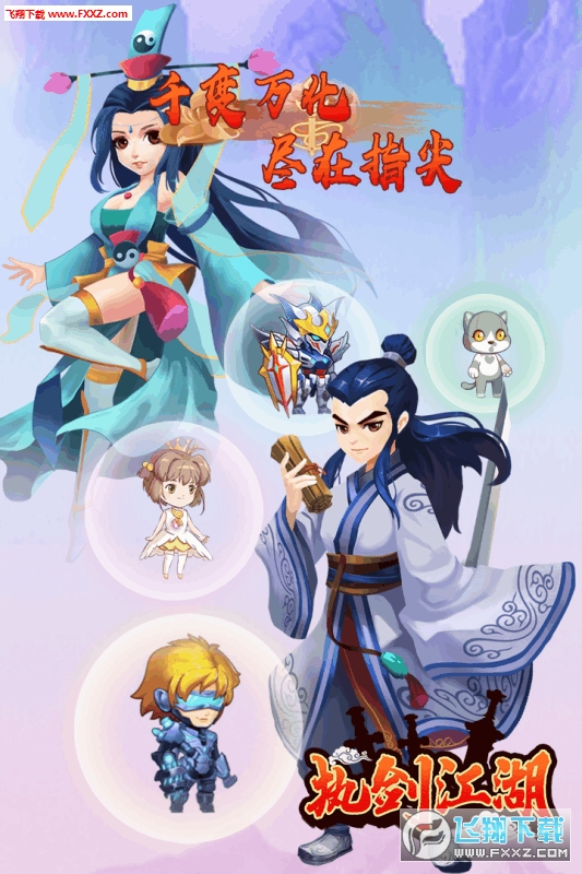 执剑江湖放置版(图3)