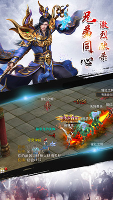 热血无极无限掉元宝(图1)