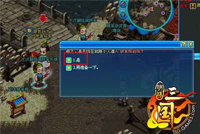明珠三国(图4)