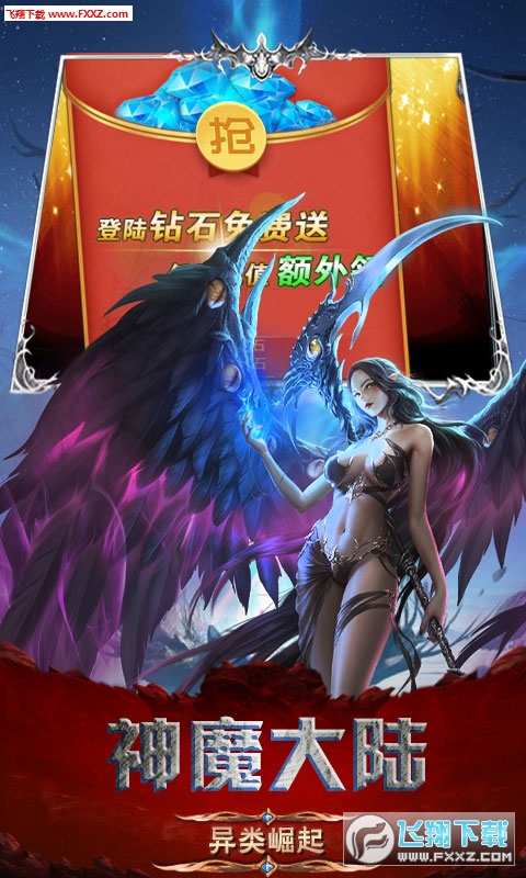 魔法之光弑魔传记超高返利变态版(图2)
