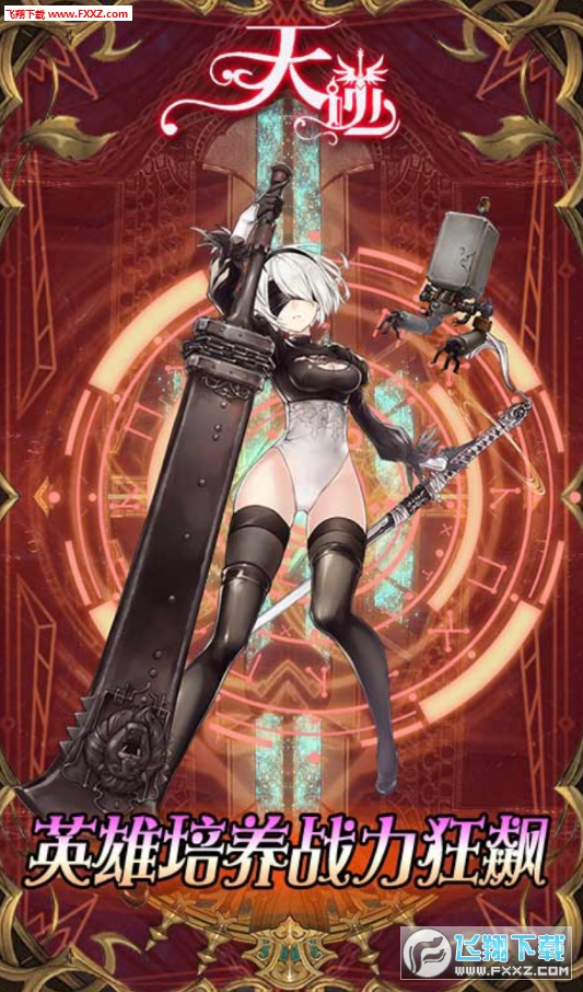 天逆BT满钻版(图1)