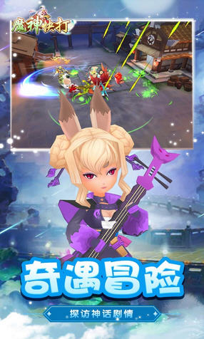 魔神快打折扣版(图2)