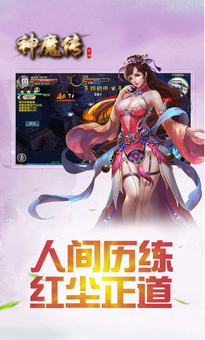 神魔传OL果盘渠道服(图1)