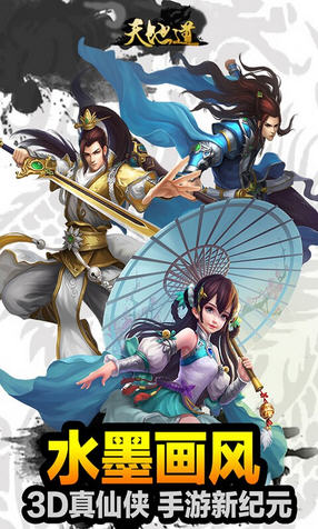 天地道超高爆率版(图3)