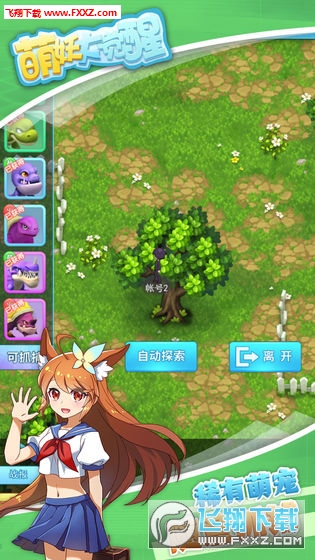 萌妖大觉醒手游官方版(图2)